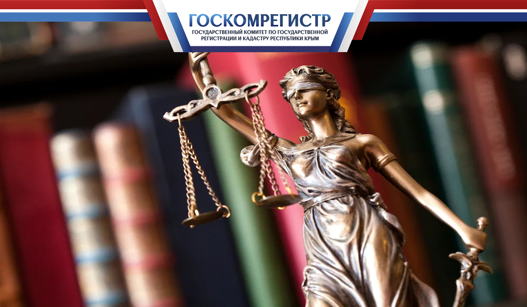 Госкомрегистр предотвратил продажу крупного земельного участка под Судаком, оформленного по сомнительным документам – Александр Спиридонов - «Государственный комитет»