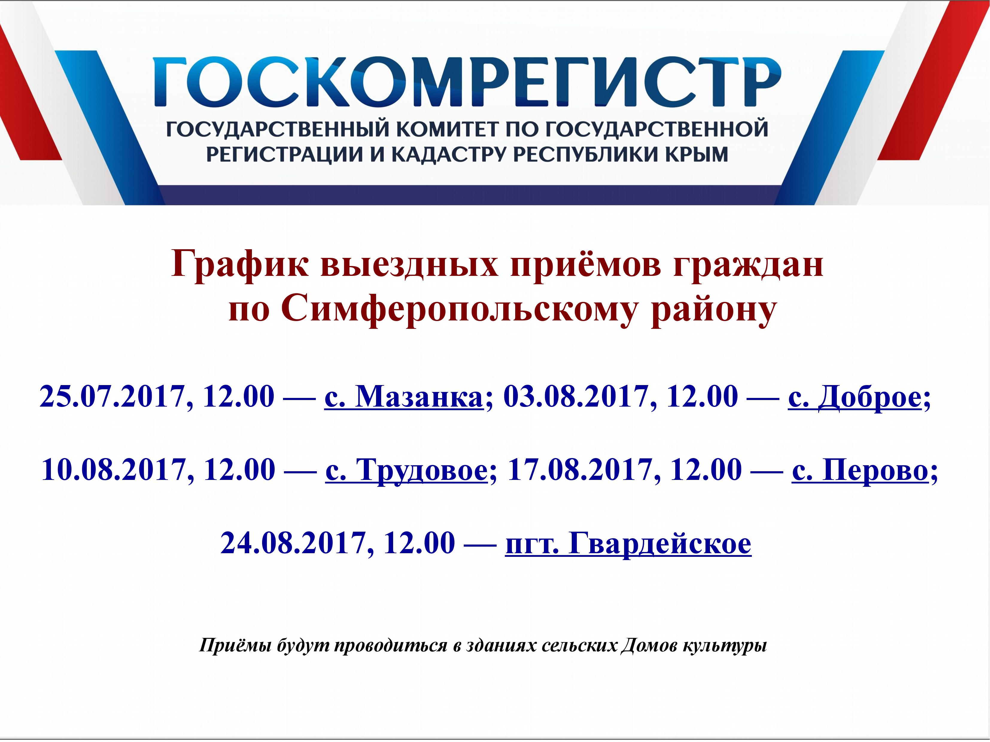 В Госкомрегистре началась аттестация госслужащих - Лента новостей Крыма
