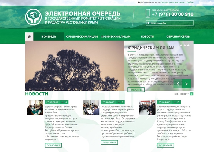 Государственный комитет по кадастру