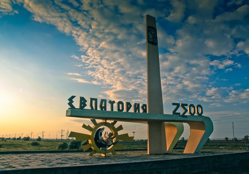 каталог Евпатория