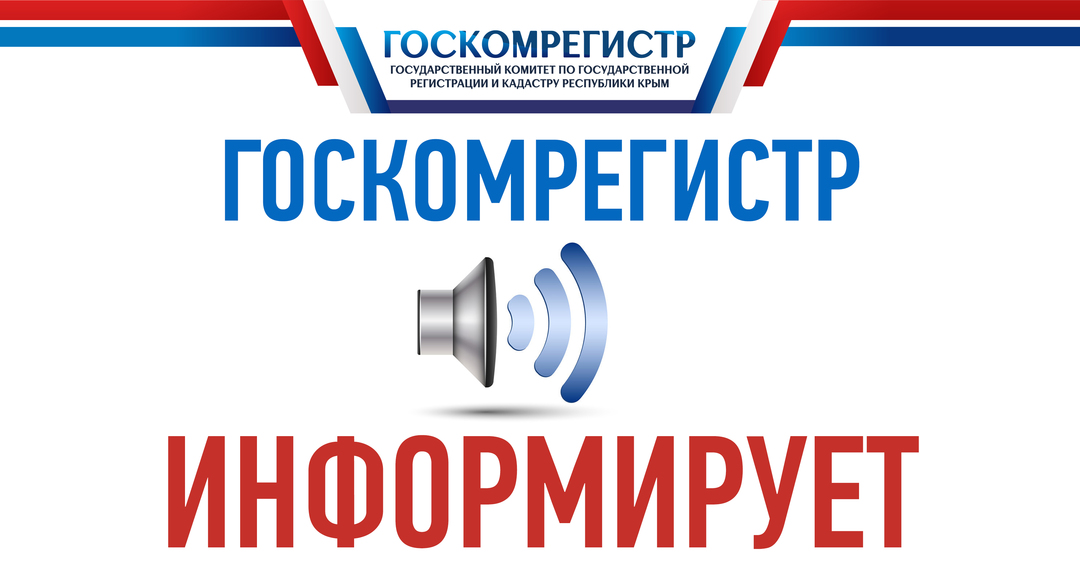 Государственный комитет по кадастру
